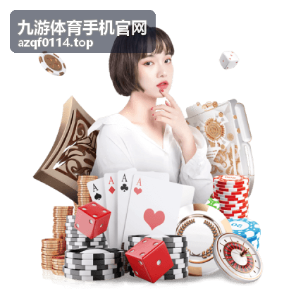 世界杯足球场是草地吗？真草与人造草的终极解析 - 九游体育手机官网